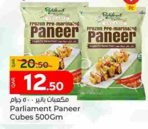 available at Paris Hypermarket in Qatar - Al-Shahaniya