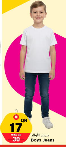 available at مرزا هايبرماركت in قطر - أم صلال