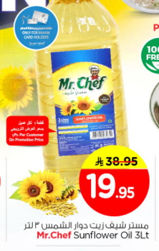 available at Nesto in KSA, Saudi Arabia, Saudi - Al-Kharj