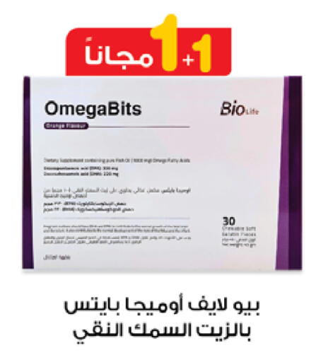 available at صيدليات انوفا in مملكة العربية السعودية, السعودية, سعودية - رفحاء