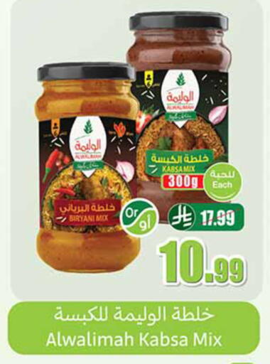 available at Othaim Markets in KSA, Saudi Arabia, Saudi - Sakaka