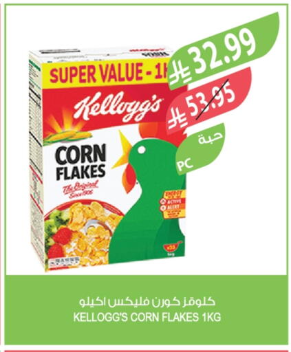 available at المزرعة in مملكة العربية السعودية, السعودية, سعودية - سيهات