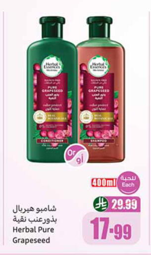 available at أسواق عبد الله العثيم in مملكة العربية السعودية, السعودية, سعودية - رفحاء