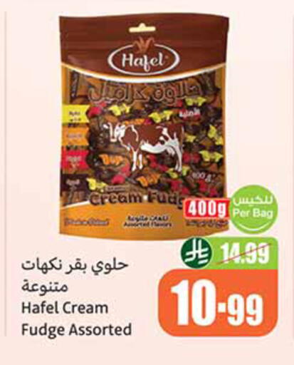 available at أسواق عبد الله العثيم in مملكة العربية السعودية, السعودية, سعودية - الباحة