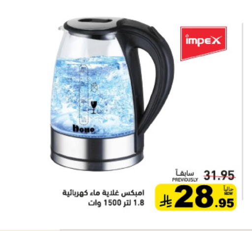 available at Aswaq Ramez in KSA, Saudi Arabia, Saudi - Dammam