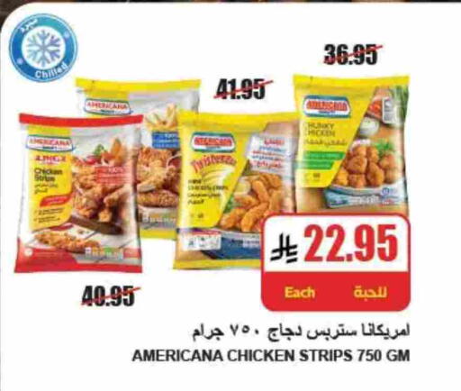 available at A ماركت in مملكة العربية السعودية, السعودية, سعودية - الرياض