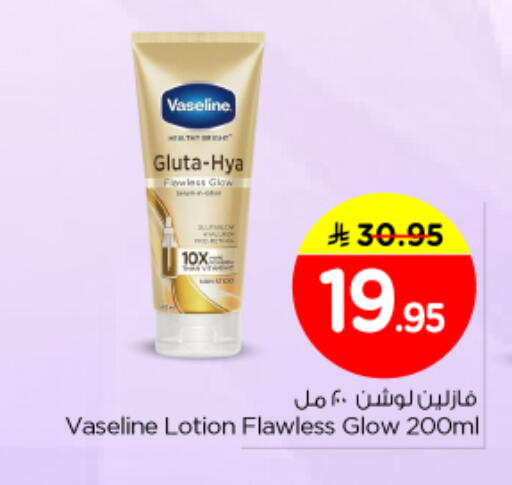available at Nesto in KSA, Saudi Arabia, Saudi - Al Majmaah