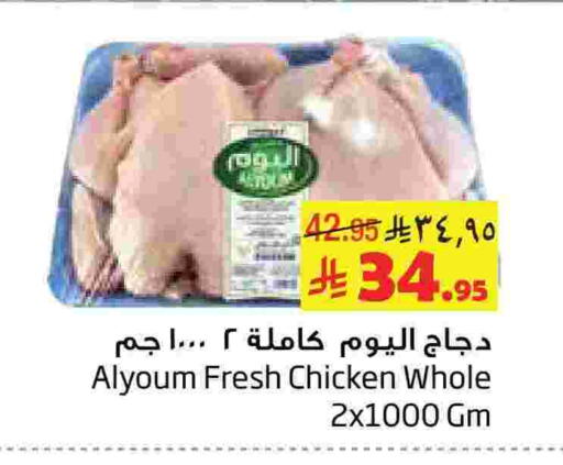 available at Layan Hyper in KSA, Saudi Arabia, Saudi - Al Khobar