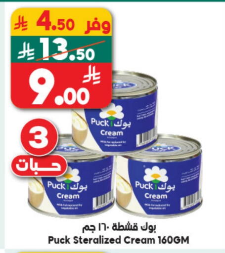 available at الدكان in مملكة العربية السعودية, السعودية, سعودية - الطائف