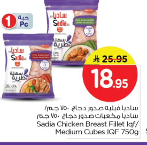 available at نستو in مملكة العربية السعودية, السعودية, سعودية - الرياض