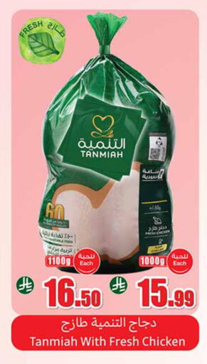 available at Othaim Markets in KSA, Saudi Arabia, Saudi - Al Hasa
