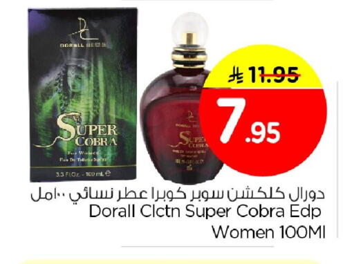 available at Nesto in KSA, Saudi Arabia, Saudi - Al Khobar