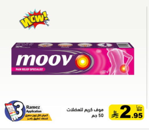 available at Aswaq Ramez in KSA, Saudi Arabia, Saudi - Qatif