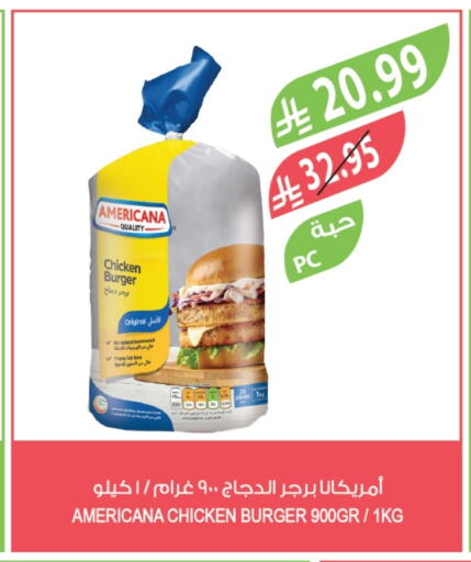 available at المزرعة in مملكة العربية السعودية, السعودية, سعودية - الباحة