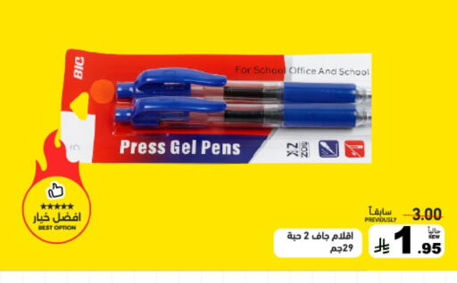 available at أسواق رامز in مملكة العربية السعودية, السعودية, سعودية - حفر الباطن