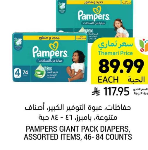 available at Tamimi Market in KSA, Saudi Arabia, Saudi - Tabuk