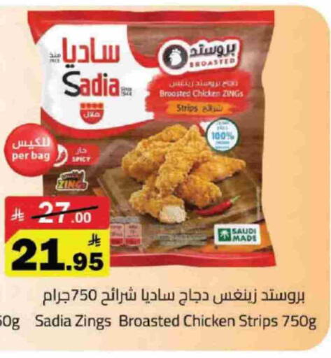 available at Supermarket Stor in KSA, Saudi Arabia, Saudi - Riyadh