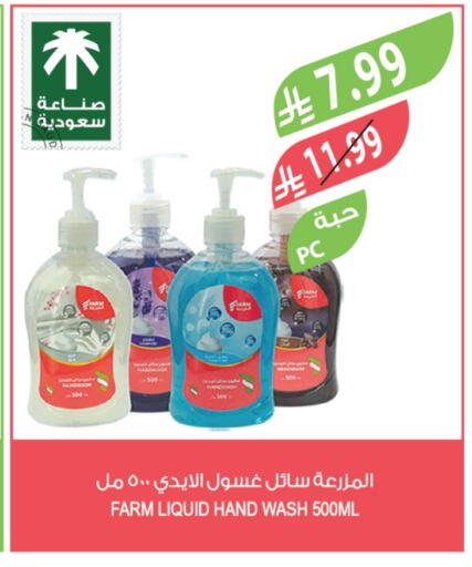 available at Farm  in KSA, Saudi Arabia, Saudi - Yanbu