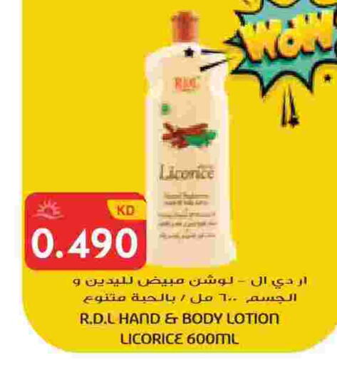 Licorice available at جراند هايبر in الكويت - محافظة الجهراء