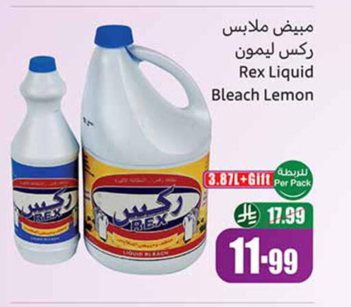 Lemon available at Othaim Markets in KSA, Saudi Arabia, Saudi - Buraidah