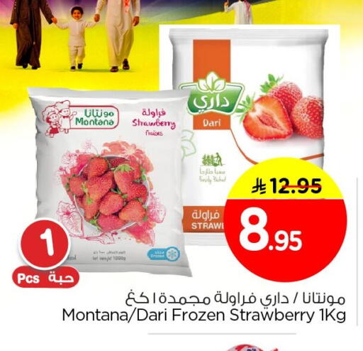 Strawberry available at نستو in مملكة العربية السعودية, السعودية, سعودية - الجبيل‎