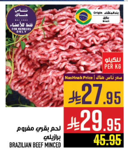available at Abraj Hypermarket in KSA, Saudi Arabia, Saudi - Mecca