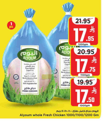 available at Mark & Save in KSA, Saudi Arabia, Saudi - Al Hasa