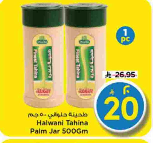 available at مارك & سيف in مملكة العربية السعودية, السعودية, سعودية - الرياض