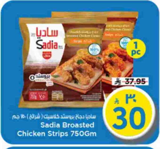 available at Mark & Save in KSA, Saudi Arabia, Saudi - Riyadh