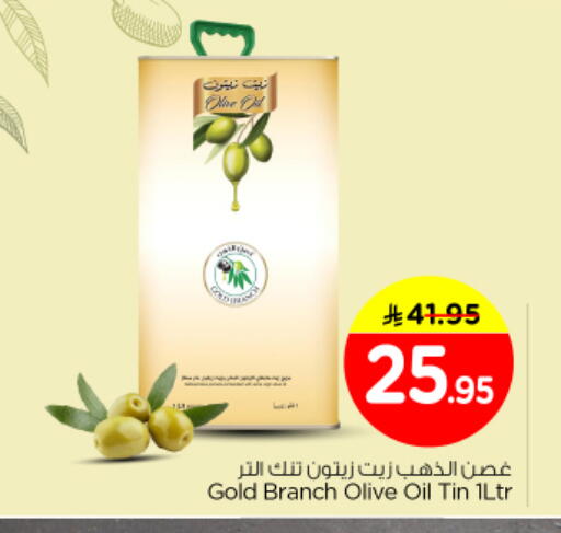 available at نستو in مملكة العربية السعودية, السعودية, سعودية - بريدة