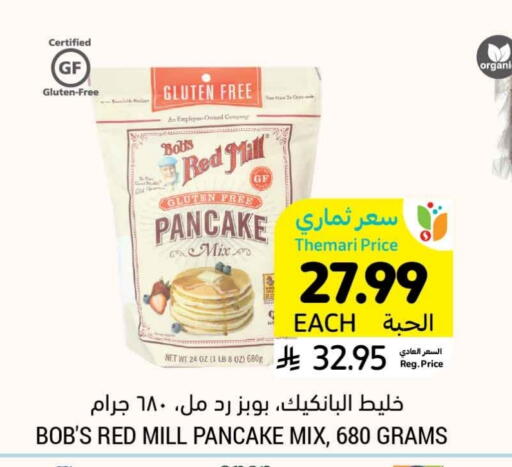 available at Tamimi Market in KSA, Saudi Arabia, Saudi - Al Hasa