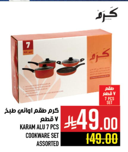 available at Abraj Hypermarket in KSA, Saudi Arabia, Saudi - Mecca