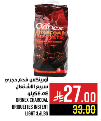 available at أبراج هايبر ماركت in مملكة العربية السعودية, السعودية, سعودية - مكة المكرمة