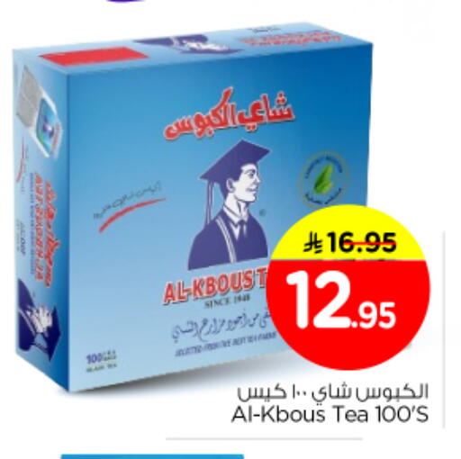 available at نستو in مملكة العربية السعودية, السعودية, سعودية - بريدة