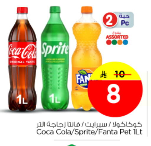 available at نستو in مملكة العربية السعودية, السعودية, سعودية - الرياض