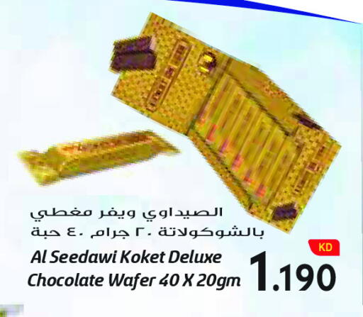 available at Grand Costo in Kuwait - Ahmadi Governorate
