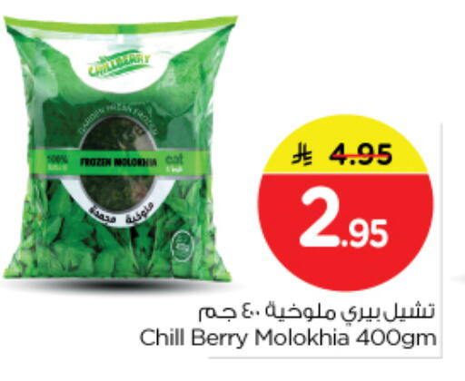 available at نستو in مملكة العربية السعودية, السعودية, سعودية - الرياض