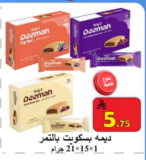 Fig Date available at  Ali Sweets And Food in KSA, Saudi Arabia, Saudi - Al Hasa