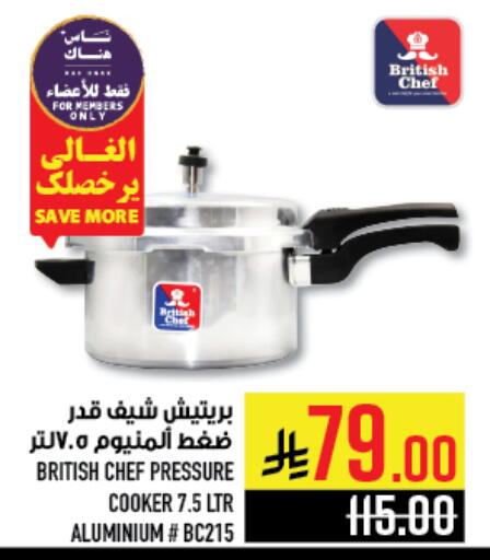 available at أبراج هايبر ماركت in مملكة العربية السعودية, السعودية, سعودية - مكة المكرمة