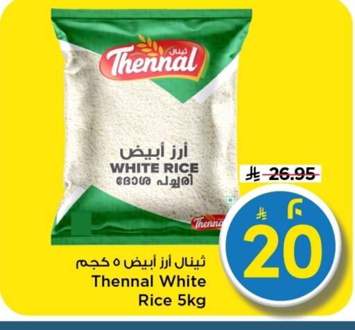 available at Mark & Save in KSA, Saudi Arabia, Saudi - Al Khobar
