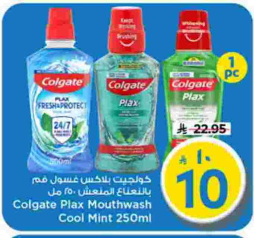Mint available at Mark & Save in KSA, Saudi Arabia, Saudi - Riyadh