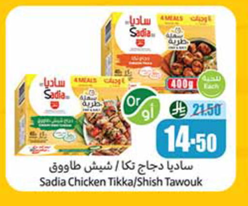 available at أسواق عبد الله العثيم in مملكة العربية السعودية, السعودية, سعودية - المدينة المنورة