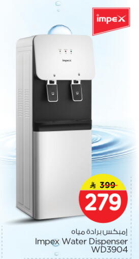 available at نستو in مملكة العربية السعودية, السعودية, سعودية - الرياض