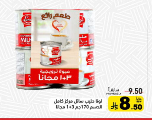 available at أسواق رامز in مملكة العربية السعودية, السعودية, سعودية - الأحساء‎