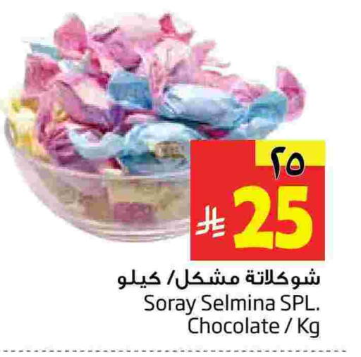 available at Layan Hyper in KSA, Saudi Arabia, Saudi - Al Khobar