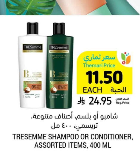 available at Tamimi Market in KSA, Saudi Arabia, Saudi - Hafar Al Batin