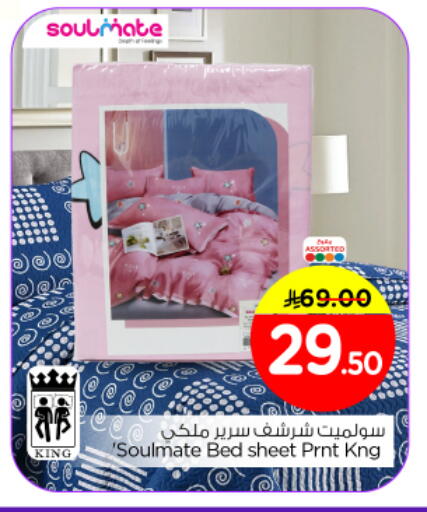 available at نستو in مملكة العربية السعودية, السعودية, سعودية - المجمعة