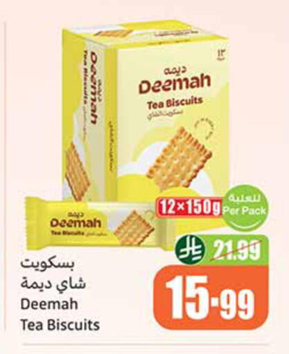 available at Othaim Markets in KSA, Saudi Arabia, Saudi - Sakaka