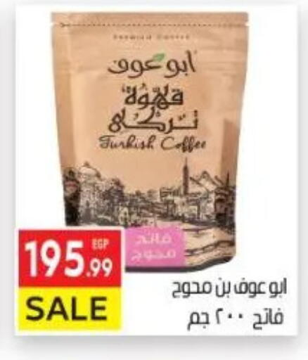 available at El Mahallawy Market  in Egypt - Cairo