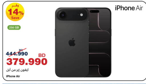 available at هايبرماكس in البحرين